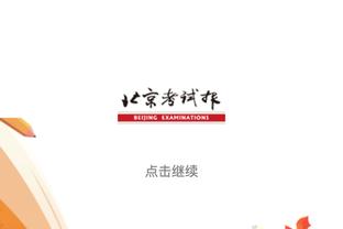 西班牙vs巴西收视率28.3%，平均收视人数382.2万&峰值424.3万